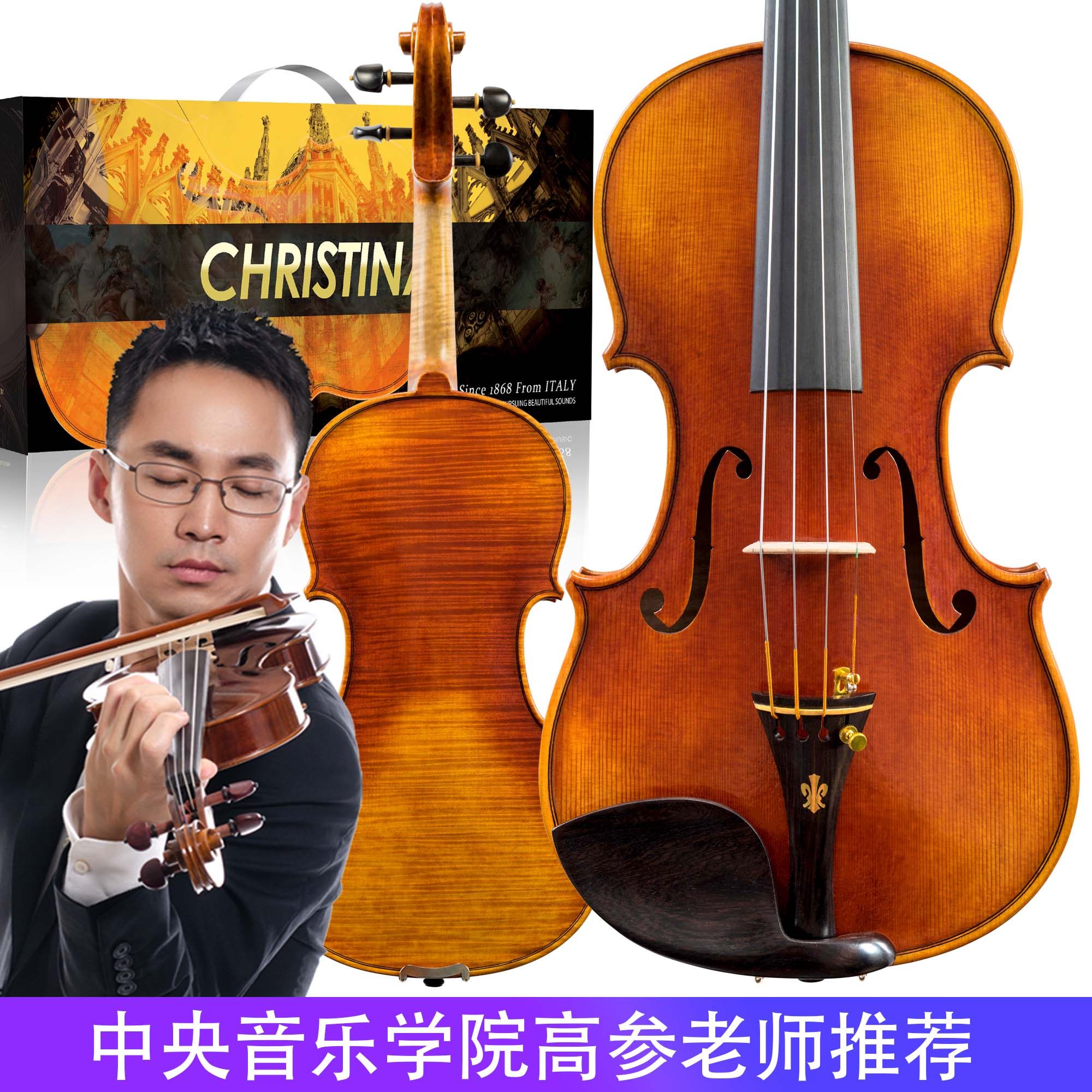 意大利christina V10D 演奏级独板手工进口专业成人儿童小提琴