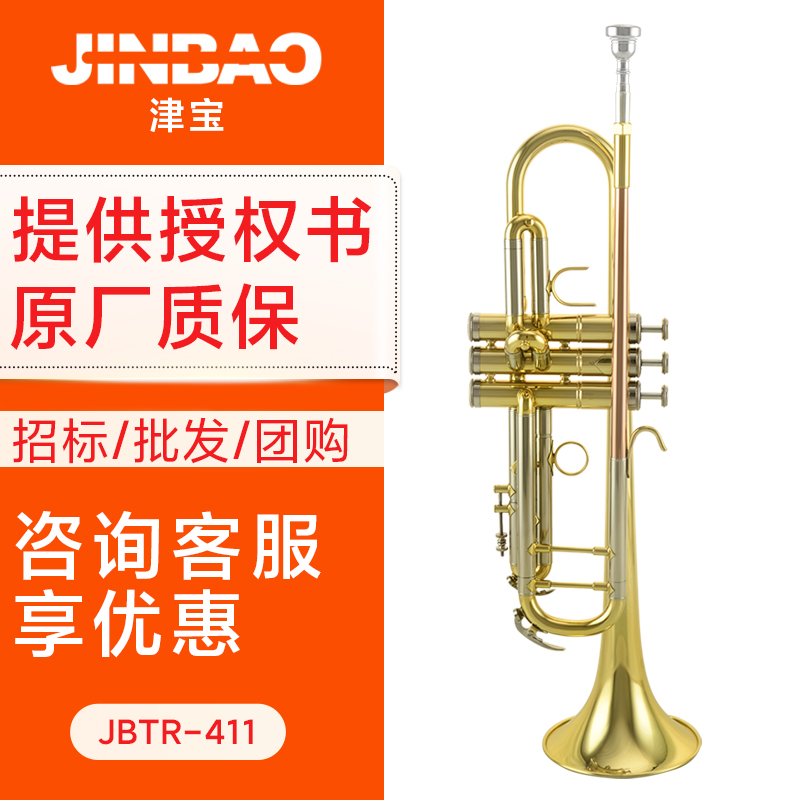 星海乐器-津宝小号降b调