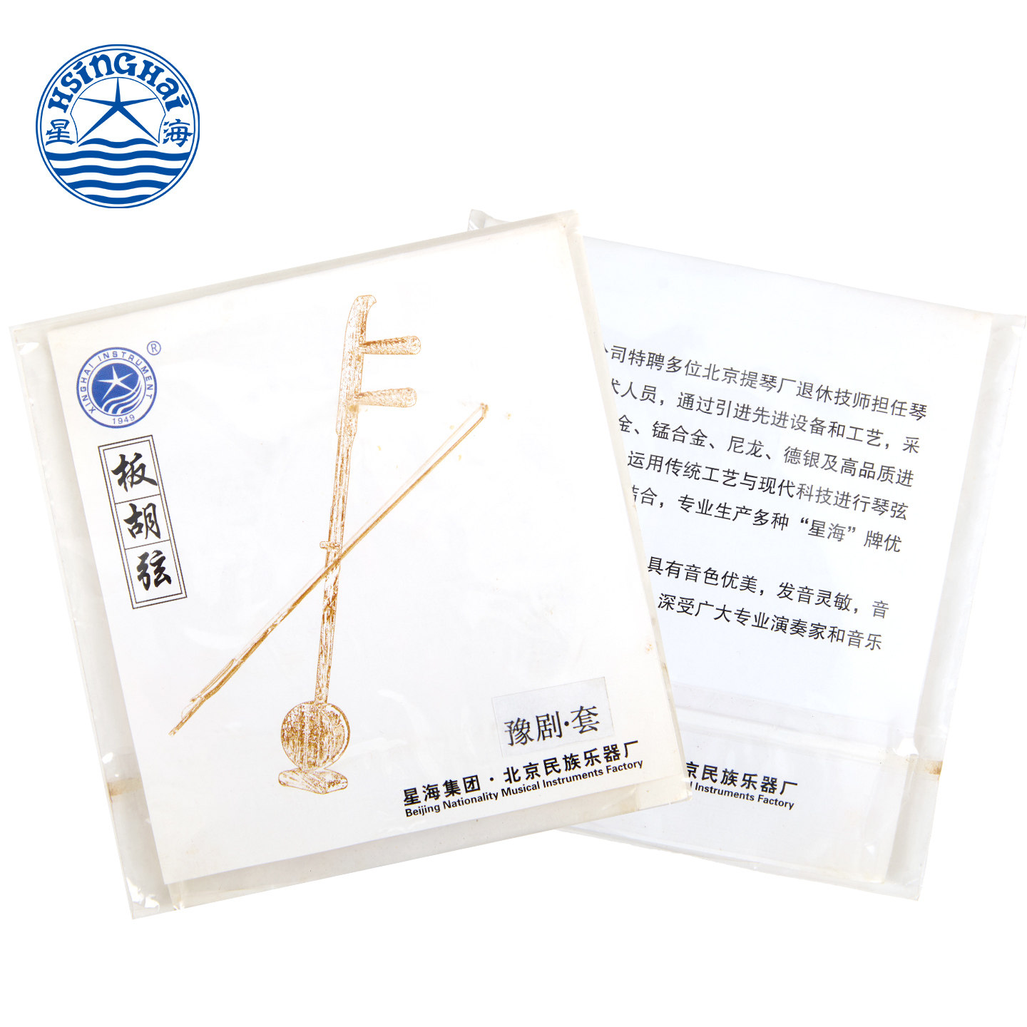 星海正品  绳豫剧板胡弦  套装  X75