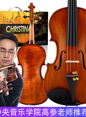 克莉丝蒂娜EU2000D进口小提琴专业级考级成人儿童演奏级小提琴