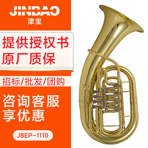 津宝上低音号乐器扁键