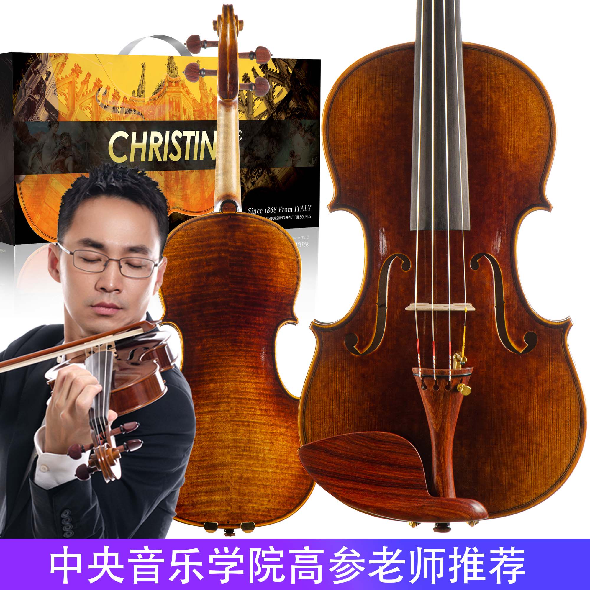 克莉丝蒂娜 新款S300B进口欧料小提琴专业级考级演奏级手工小提琴