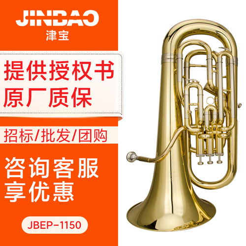 低音大号铜管乐津宝管乐