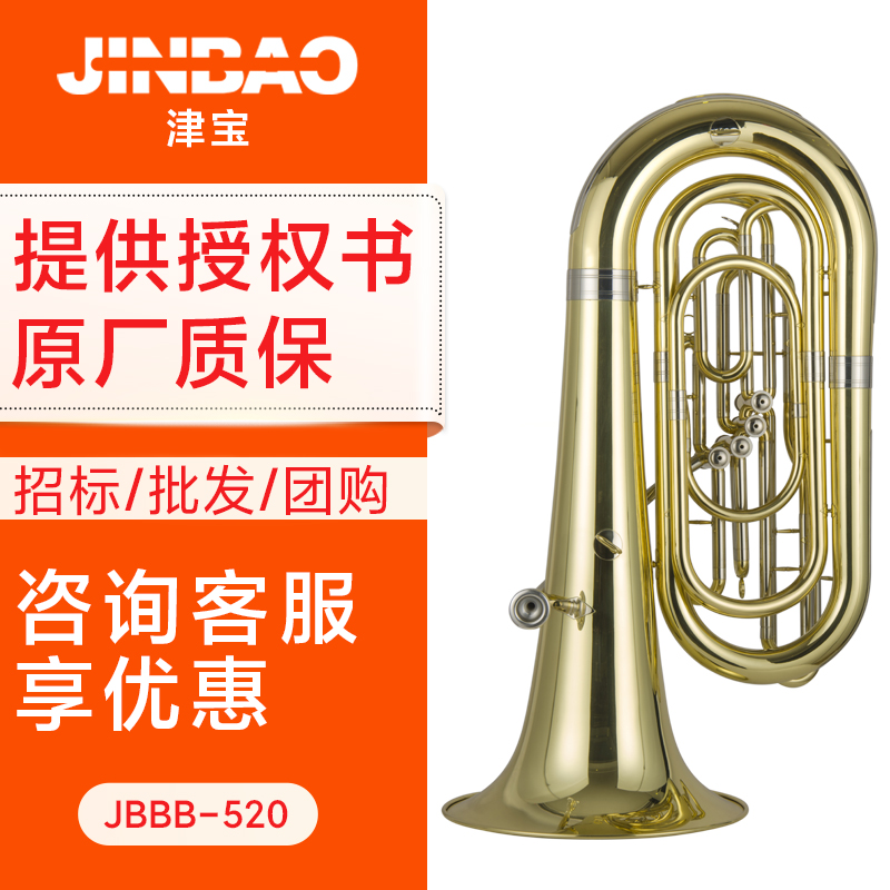 津宝乐器降b调四键漆金