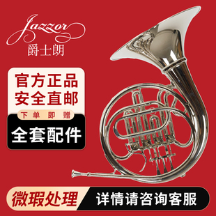 微瑕处理 爵士朗JAZZOR四键单排圆号专业级降B调JZFH-300N