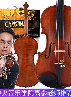 Christina克莉丝蒂娜 EU2000A 专业考级小提琴欧洲制作原装进