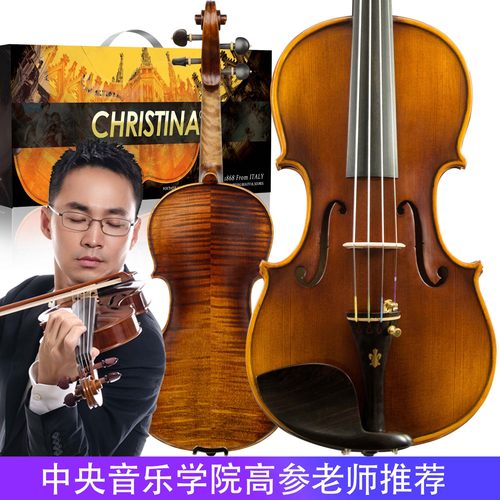 克莉丝蒂娜 V06B 小提琴专业级考级成人儿童演奏级手工实木小提琴 - 封面