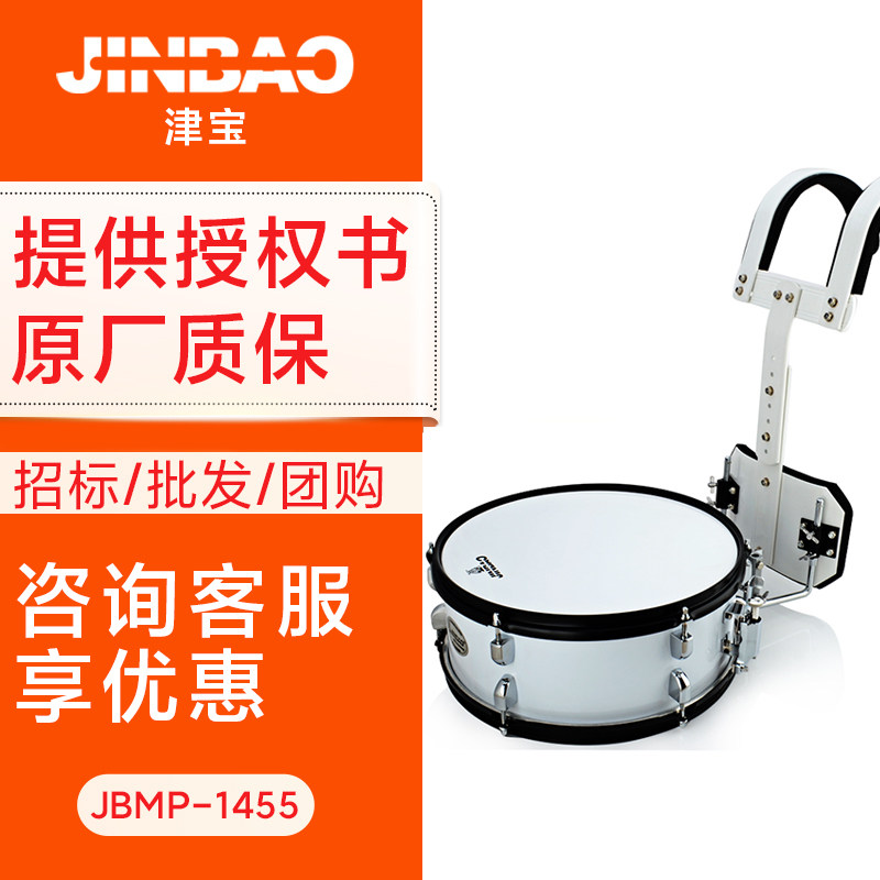 津宝  背架小军鼓14寸 专业小军鼓 行进小军鼓 JBMP1455