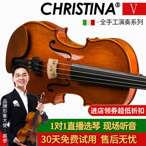 克莉丝蒂娜v04专业演奏小提琴