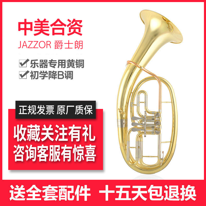 爵士朗扁键次中音号 降B调 次中音号乐器 漆金JZBR-1211|msdalam kategori Alat muzik/Guitar/Piano/Fitting, alat-alat muzik barat, instrumen angin barat, L - dari Buy2taobao.com untuk memberikan perkhidmatan ejen Taobao profesional membeli