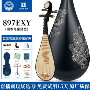 星海琵琶硬木初学者入门专业考级儿童琵琶897EXY 琵琶乐器牡丹头