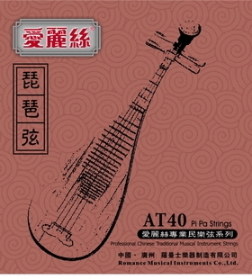 正品爱丽丝AT-40钢丝琵琶弦 专业民乐单散弦 琴弦1/2/3/4单弦