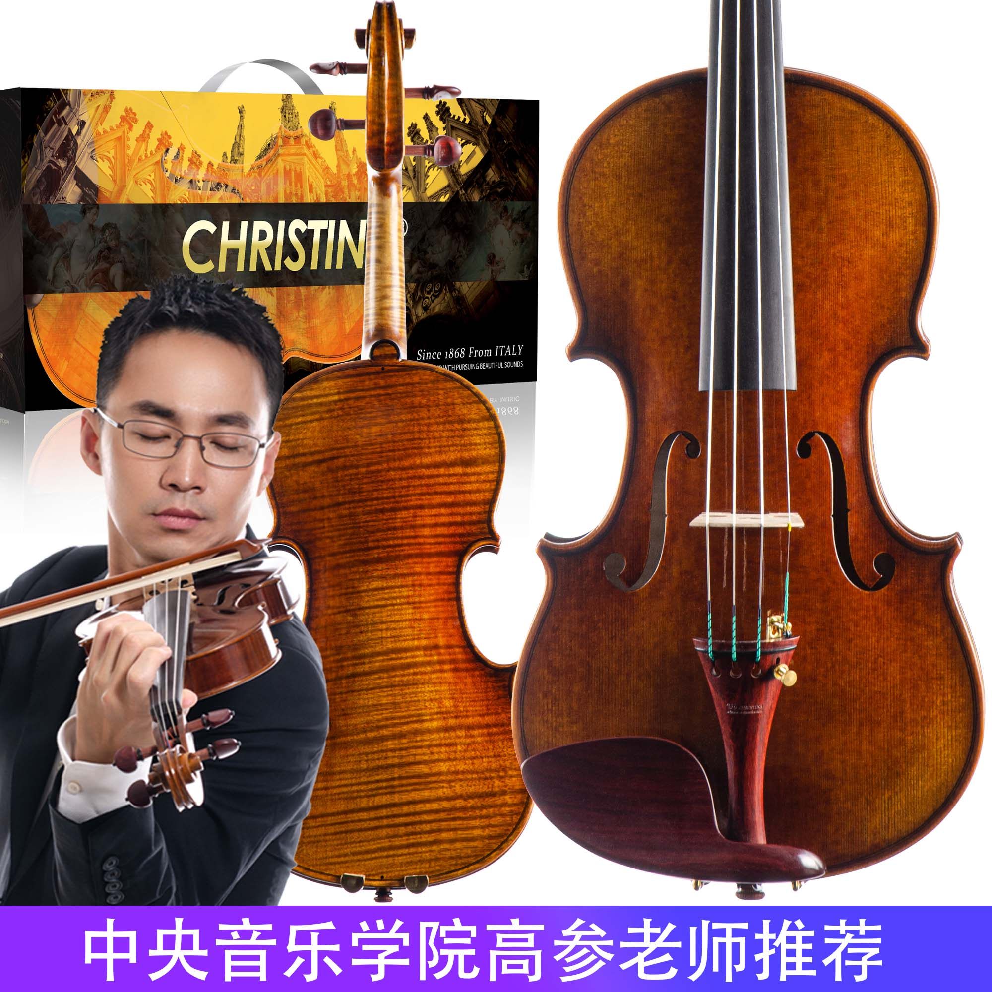 Christina克莉丝蒂娜S500B进口欧料专业演奏独板手工小提琴