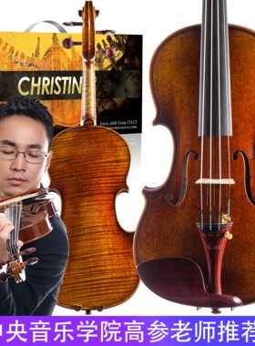 Christina克莉丝蒂娜S500B进口欧料专业演奏独板手工小提琴