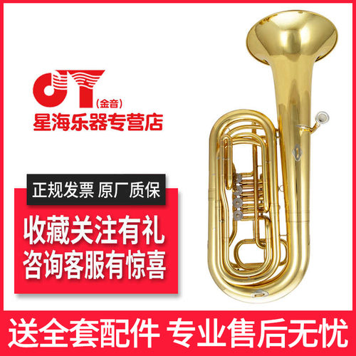 扁键漆金大抱号金音正规发票