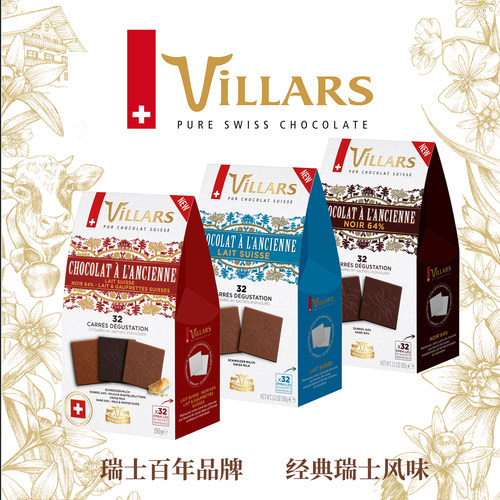 villars瑞士原装进口巧克力礼盒