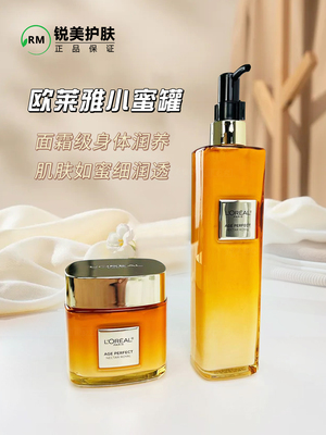 滋润肌肤如蜜细润透精华润体霜