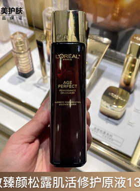 金致臻颜松露奢养肌活源液130ml