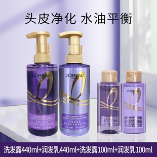 欧莱雅玻尿酸水光盈润洗发露440ml玻尿酸水光盈润润发乳440ml