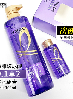 巴黎欧莱雅玻尿酸水光洗发露660ml+100ml 买1享2 尿酸水光盈润