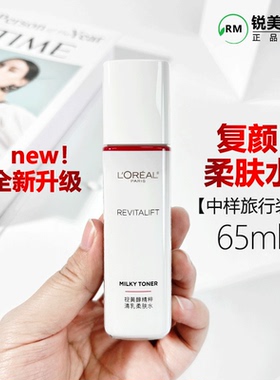 复颜视黄醉精粹清乳柔肤水