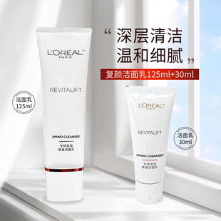 紧致水润滋养 欧莱雅复颜滋润洁面乳125ml 紧致淡纹女洗面奶