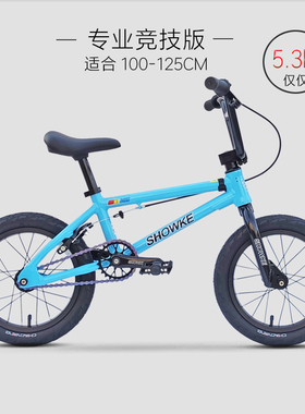 SHOWKE12寸14寸新款表演车BMX单车街车极限运动训练竞赛自行车