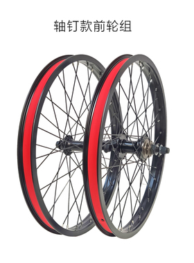 20寸BMX前轮组轴钉款小轮车自行车铝合金前轮组