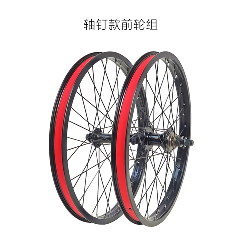 BMX小轮车轴钉款轮组铝合金