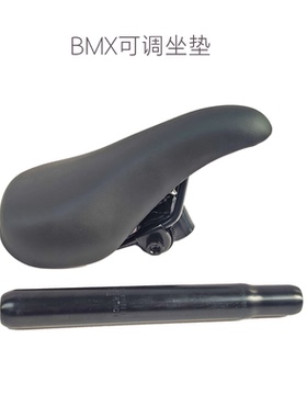 BMX小轮车12寸14寸16寸儿童青少年可调角度坐杆坐垫鞍座25.4直径