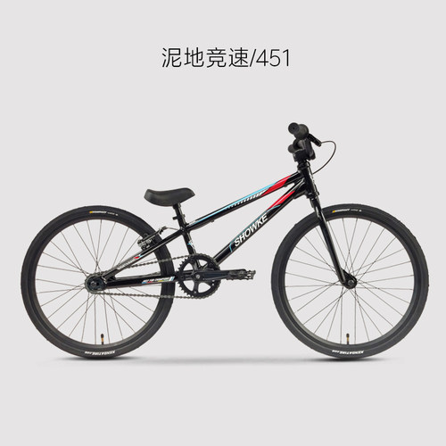 451轮组自行车showke泥地竞速