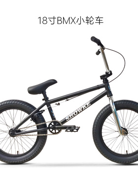 showke18寸BMX小轮车入门表演自行车代步车动作花式街车