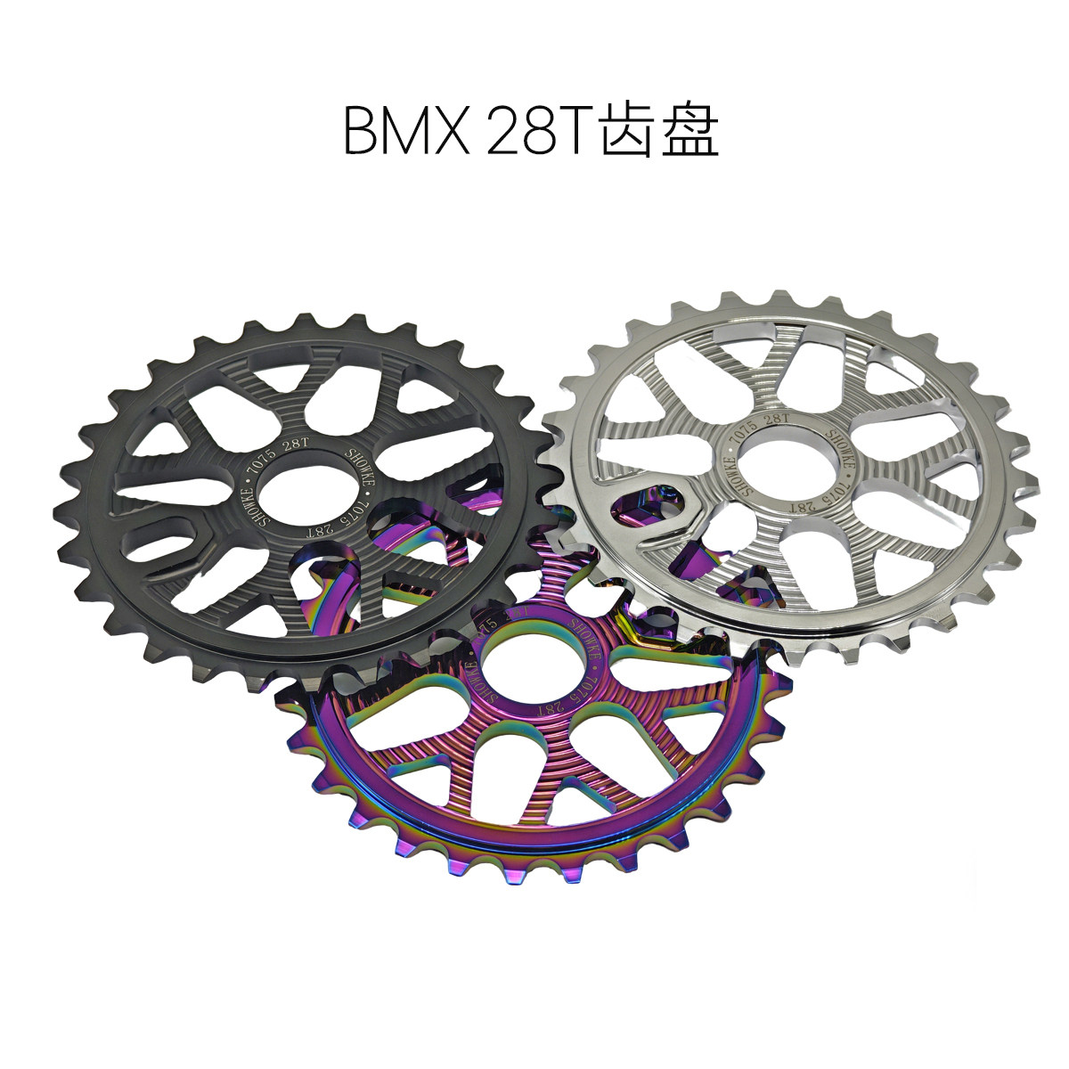 20寸BMX小轮车极限运动7075铝合金28T齿CNC牙盘齿盘齿盘炫彩黑银