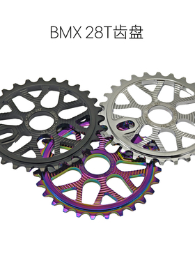 20寸BMX小轮车极限运动7075铝合金28T齿CNC牙盘齿盘齿盘炫彩黑银