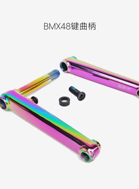 台湾全维BMX48键CRMO铬钼钢电镀银色黑色炫彩色小轮表演车曲柄