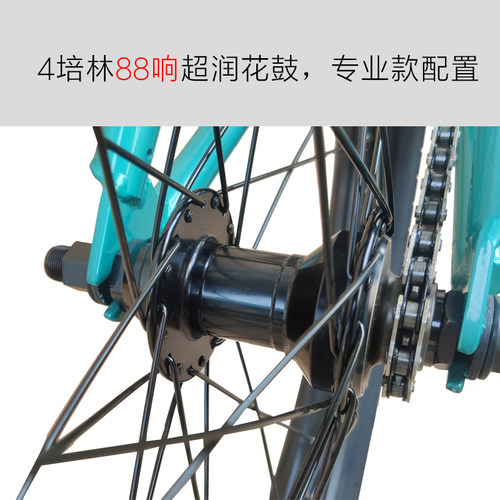 showke专业款CRMO车架88响花鼓