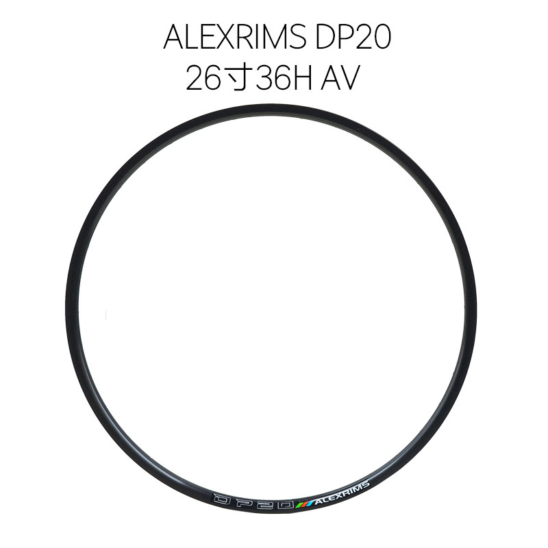 ALEXRIMS26寸山地车DP20车圈