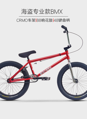 SHOWKE20寸CRMO表演车BMX小轮车88响花鼓海盗款极限运动单车