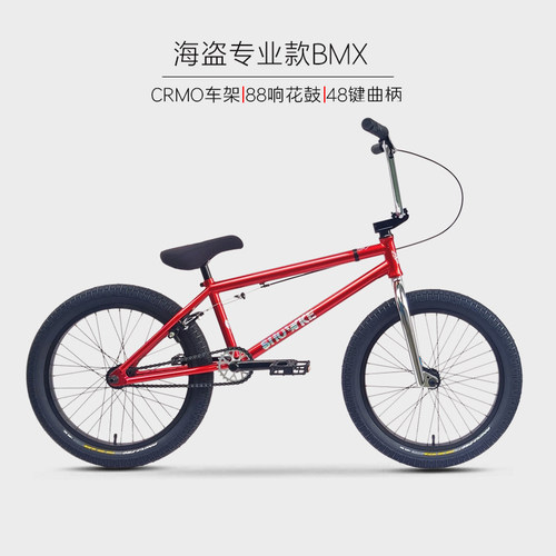 SHOWKE20寸BMX88响花鼓