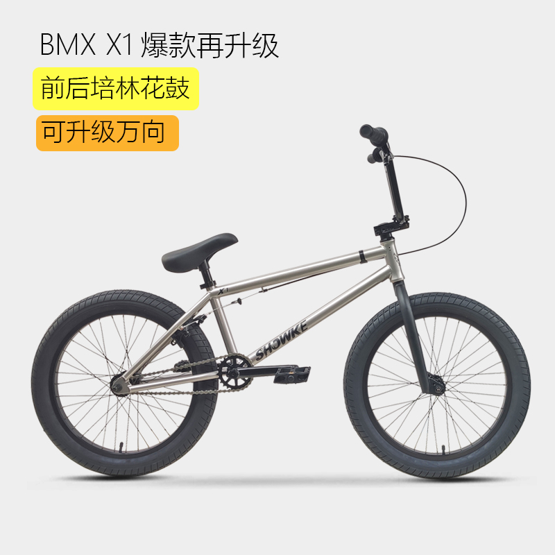 SHOWKE20寸高碳钢BMX自由小轮径车特技花式街车表演自行车单车X1 自行车/骑行装备/零配件 BMX小轮车 原图主图