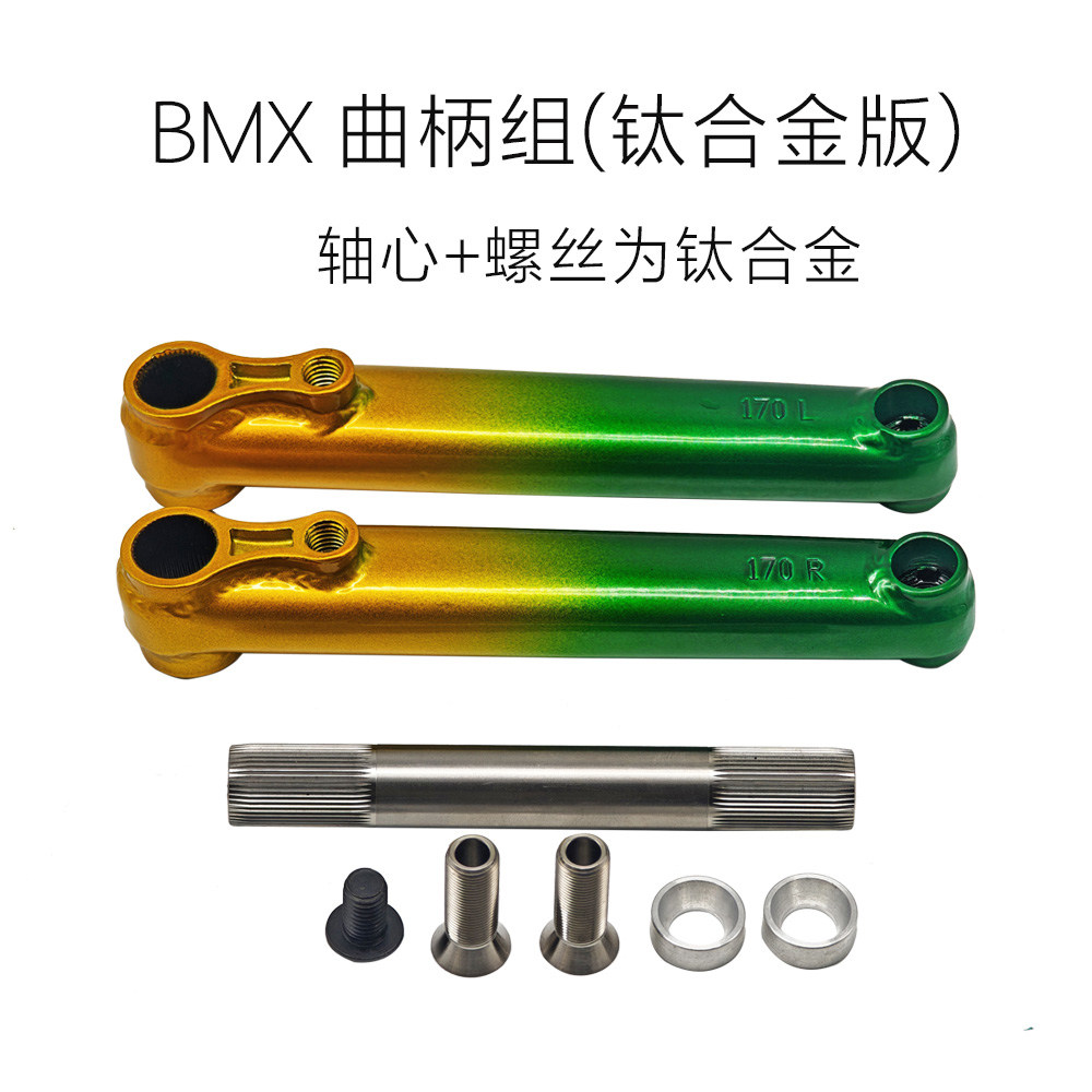 SHOWKE48键BMX钛合金曲柄轴