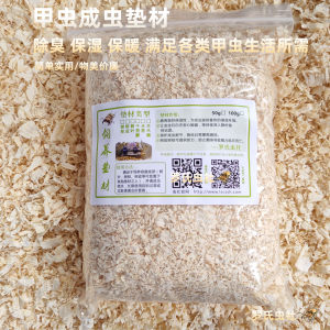 甲虫木屑锹甲独角仙金龟垫材保湿