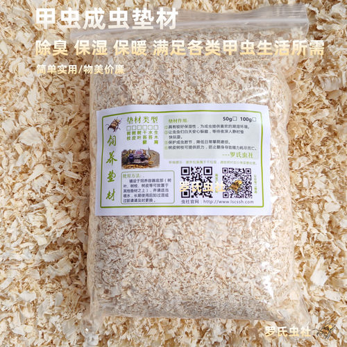 甲虫木屑锹甲独角仙金龟垫材保湿