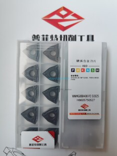 PERFECT普菲特WNMG080404 PZ D2025/WNMG080408 PZ D2025合金粗车