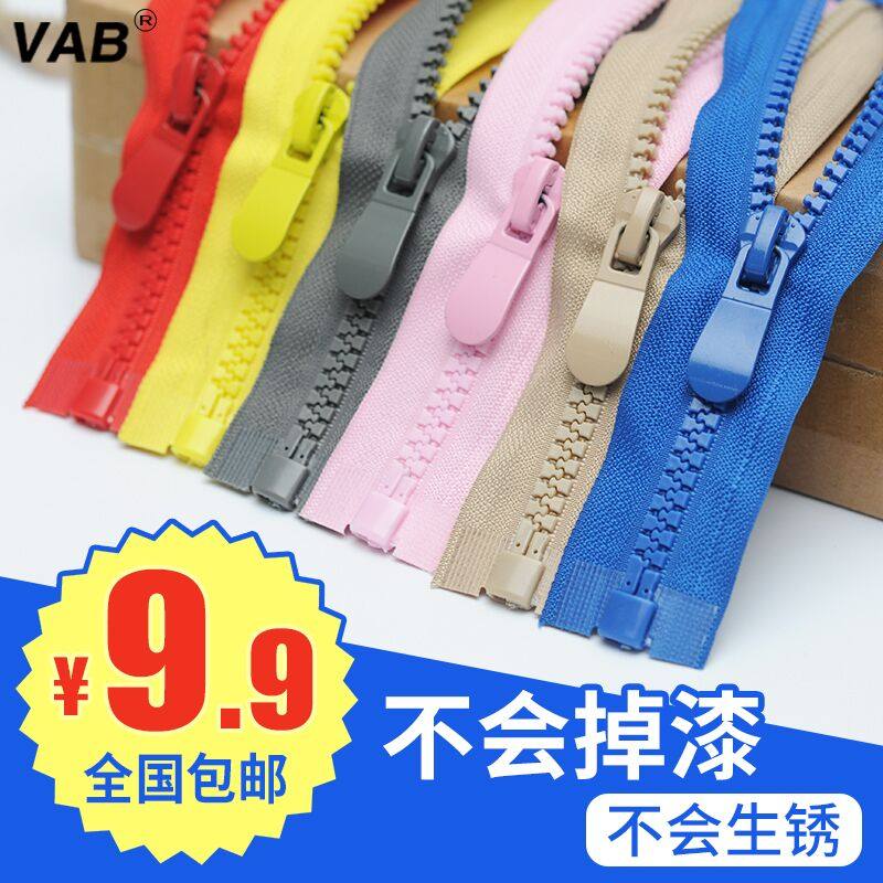 不打烊红利羽绒服拉链双头双向