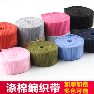 红利25cm宽彩色涤棉棉布腰带织带