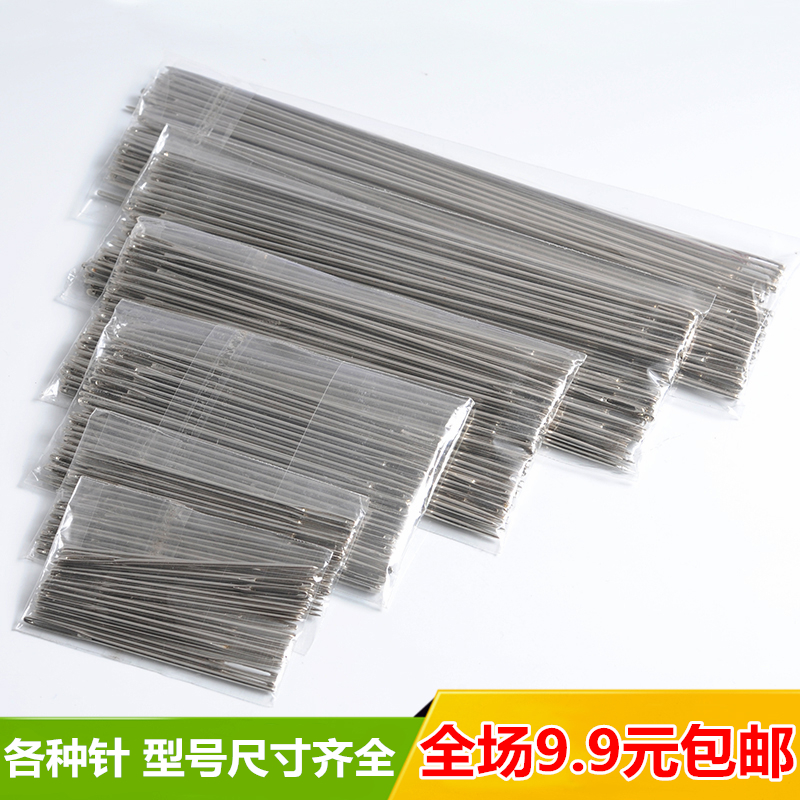 十字绣针金尾针 家用手工缝纫针绣花针 优质钢针25枚 包邮