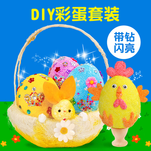 复活节彩蛋手工DIY材料包兔子装 饰篮子幼儿园雪花泥活动暖场礼物
