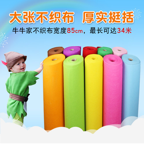 不织布幼儿园布置儿童环保材料