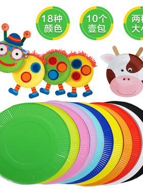 圆形彩色纸盘毛毛虫diy手工材料